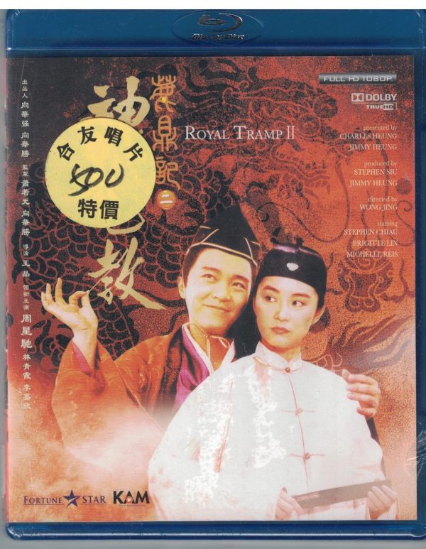 BD34-BD版藍光光碟"鹿鼎記II神龍教"藍光 DVD主演:周星馳、林青霞、李嘉欣、邱淑貞、劉松仁、陳德容