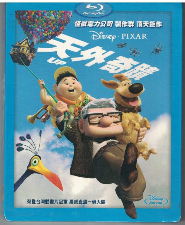 BD58-藍光光碟己絕版"天外奇蹟" BD版藍光碟+DVD/榮登台灣動畫片冠軍票房直逼一億大關