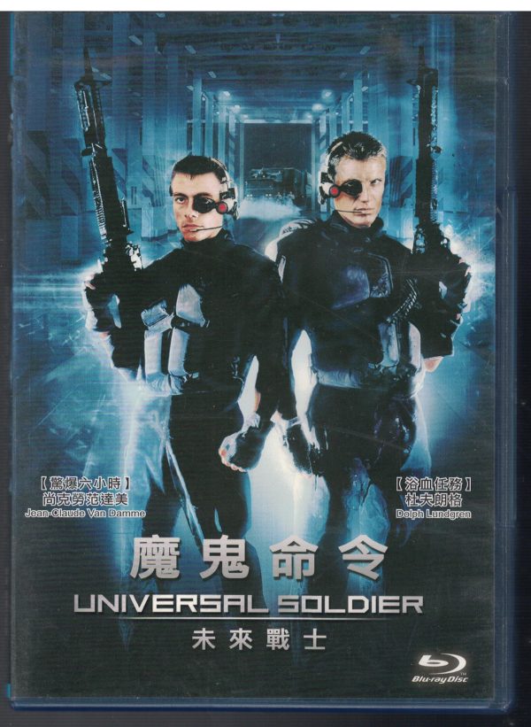 2BD101-藍光二手良品"-魔鬼命令-未來戰士Universal Soldier"BD版藍光DVD/主演: 尚克勞德范達美/杜夫朗格