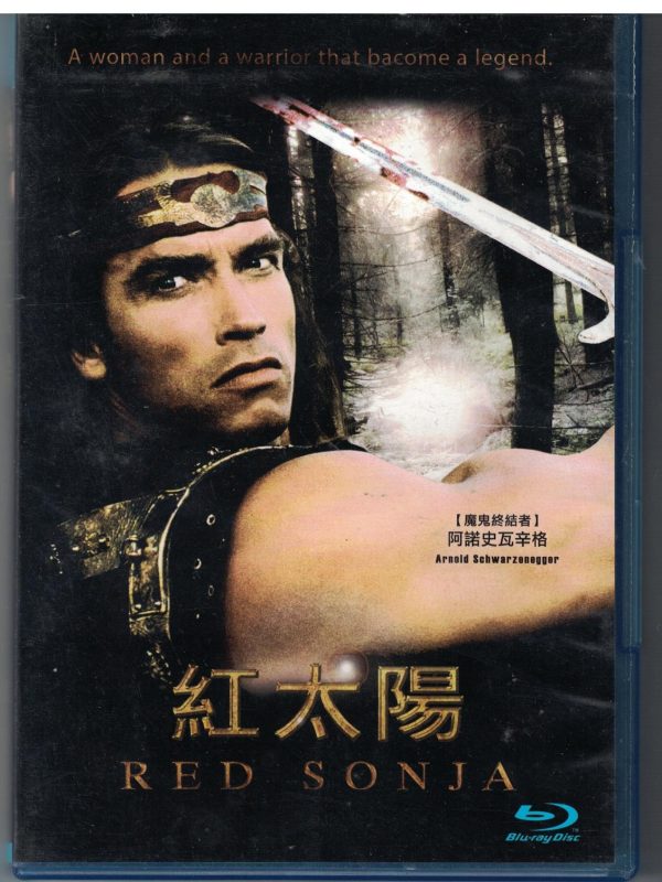 2BD59藍光絕版二手良品"紅太陽 " BD版藍光DVD/主演:阿諾史瓦辛格