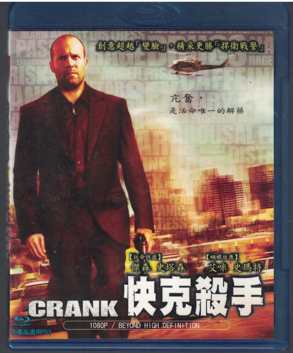 2BD71-藍光二手良品"CRANK快克殺手" BD版藍光DVD/主演: 傑森·史塔森、艾咪·史瑪特