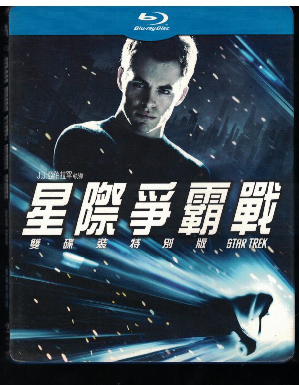 2BD80-藍光二手良品”星際爭霸戰” BD版藍光DVD雙碟裝特別版/ 主演:薇諾娜瑞德/亞伯拉罕