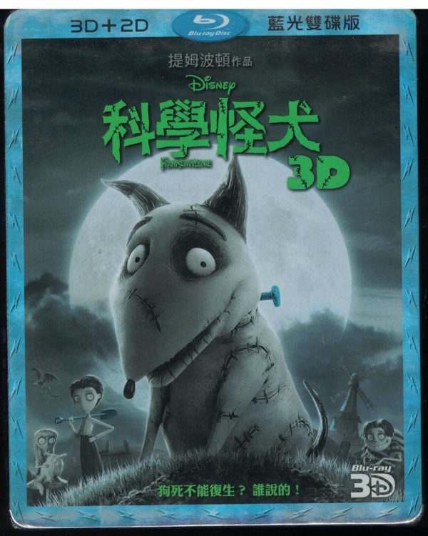 BD135-藍光光碟2D+3D"科學怪犬"BD版藍光 迪斯尼動畫片藍光雙碟版