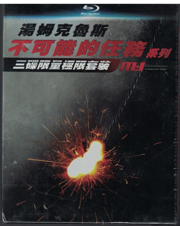BD137-藍光光碟"不可能的任務1-4"套裝（大陸譯名:碟中碟）BD版藍光 主演: 湯姆克魯斯