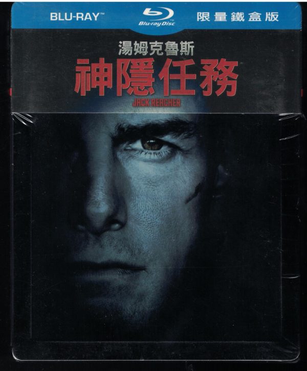 BD109--藍光光碟”神隱任務” BD版藍光限量鐵盒版主演:湯姆·克魯斯/ 羅莎蒙·派克